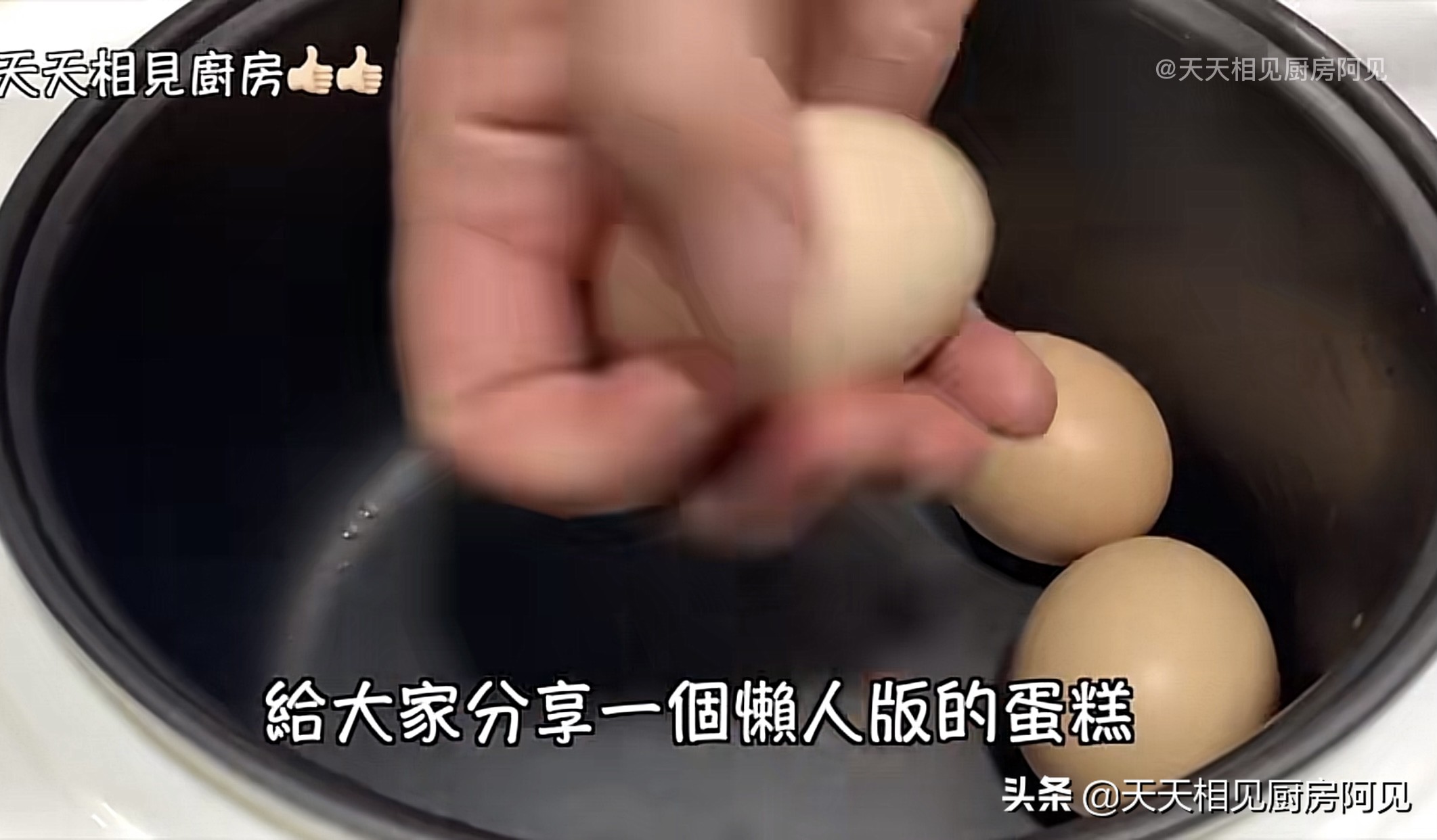 无需打蛋器用电饭煲做蛋糕,电饭煲蛋糕4个鸡蛋要几勺面粉