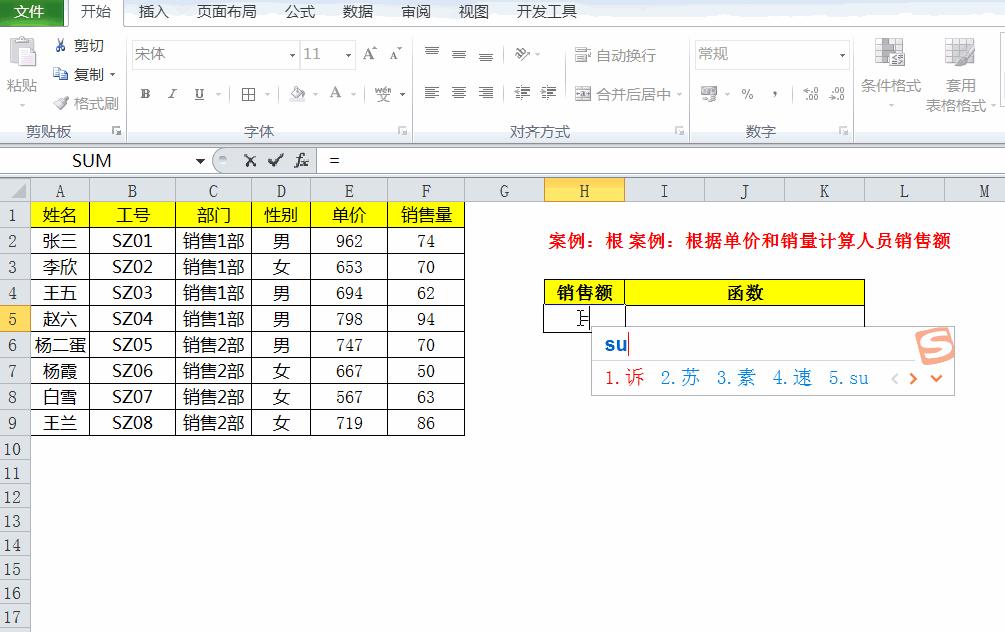 excel自动求和出现sum什么原因,excel自动求和怎么老出现sum函数