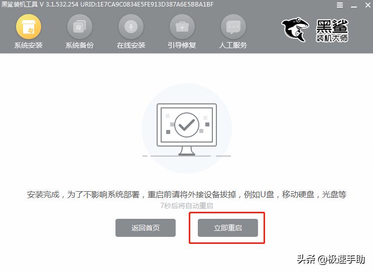 如何离线安装系统,新手重装win7系统最简单的方法