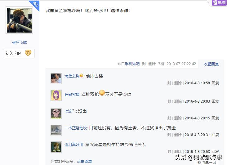 穿越火线腾讯游戏是真的吗,穿越火线24年赛季历程