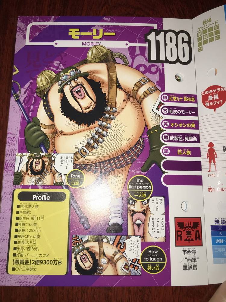 「独家」海贼王生命卡翻译！信息量爆炸的传说男人和赤鞘9人资料