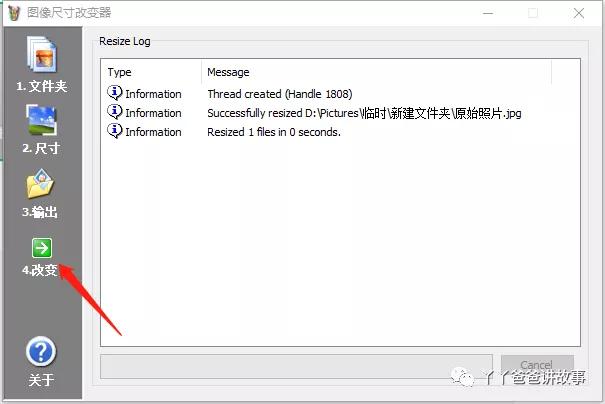 修改照片大小尺寸用什么软件免费,照片如何调整为微信图片大小尺寸