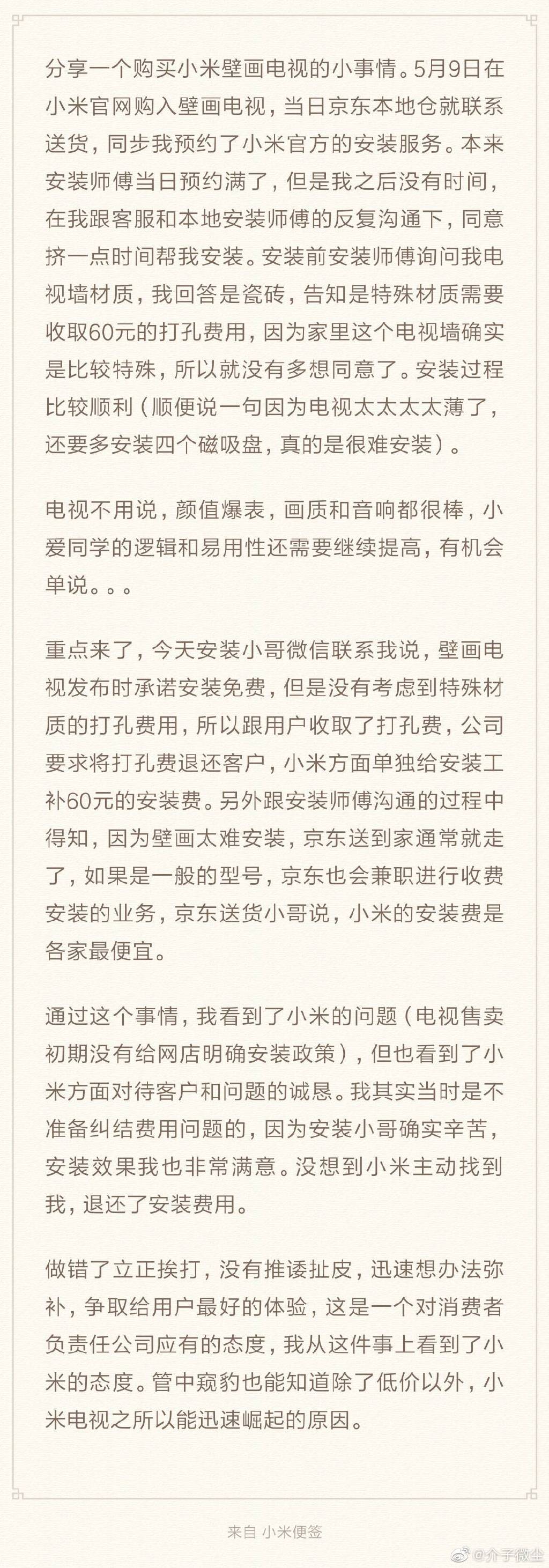 小米电视的优秀之处,小米电视有多强大