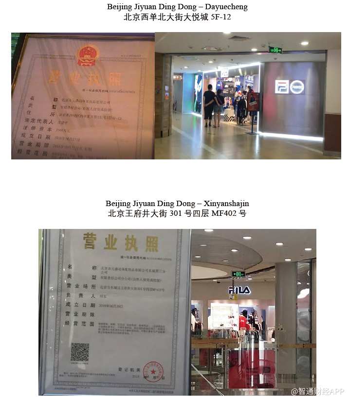 智通编译浑水*击狙**安踏第三弹全文：旗下斐乐店数量存疑