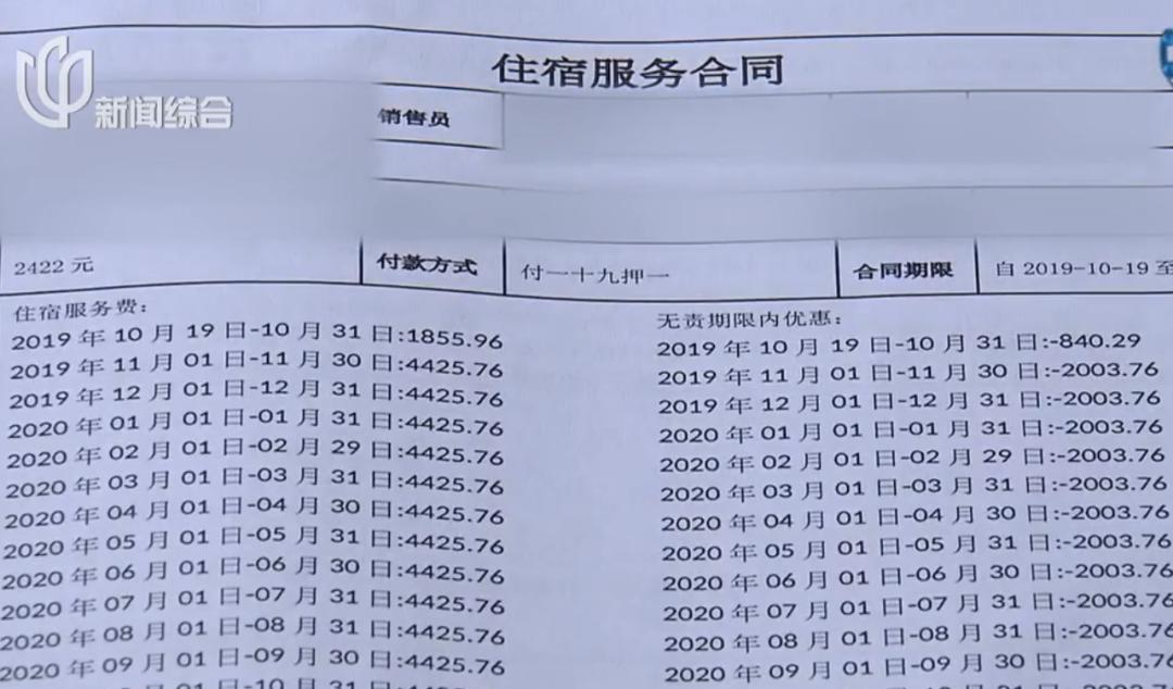 青客公寓退款骗局新闻,青客公寓押金事件