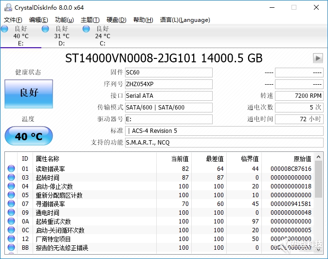 希捷酷狼6tbnas级硬盘,2.5英寸硬盘希捷酷狼