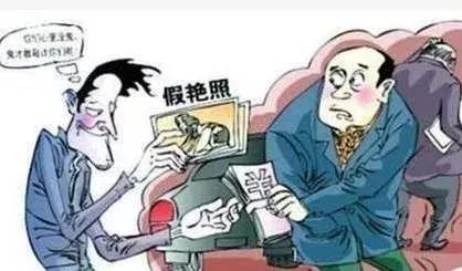 男子用假照敲诈领导,领导被合成照片敲诈案件