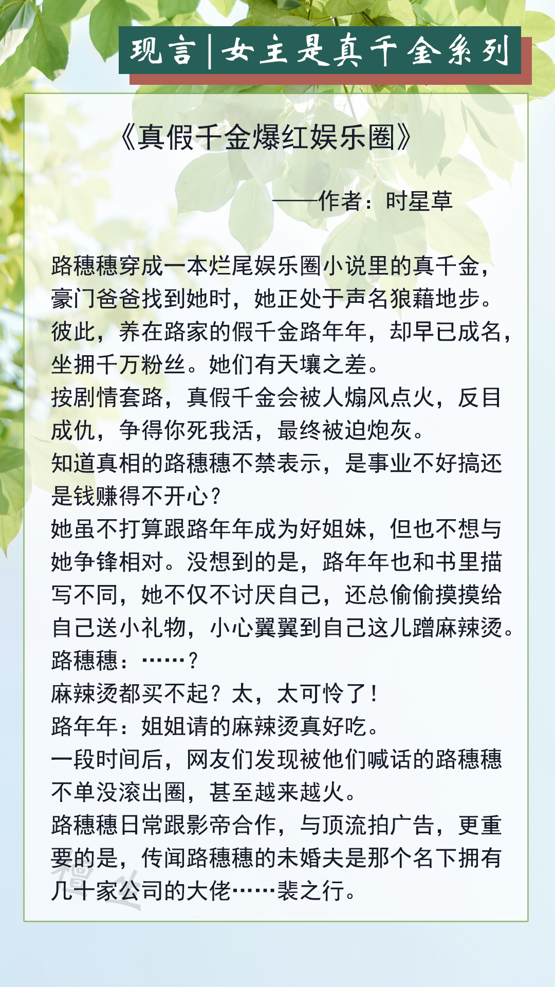 5本心机女主言情文,小说推荐经典言情女主