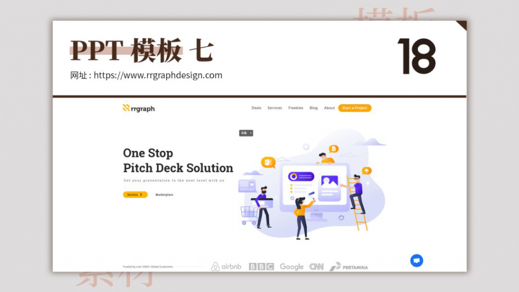 超全超实用的80个模板网站,有哪些好用的免费的ppt模板网站