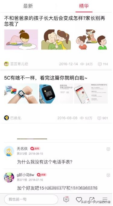 引精准宝妈流量,试试360儿童卫士平台