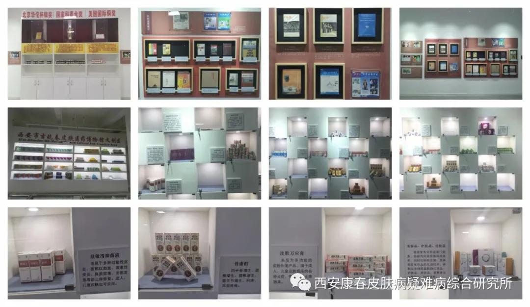 西安康春皮肤病研究所产品,西安康春皮肤病研究所官网