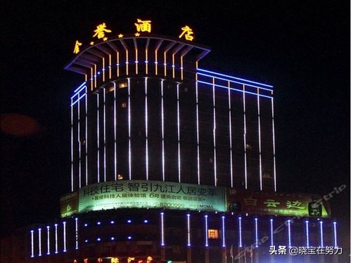 九江市区最高档的酒店是哪个,江西省九江市星级酒店