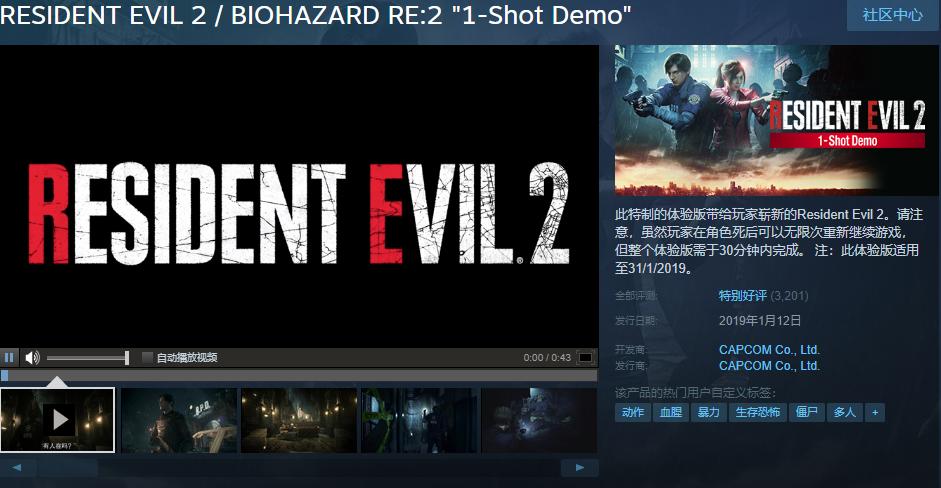 生化危机2重制版全记录,生化危机2重制版限时