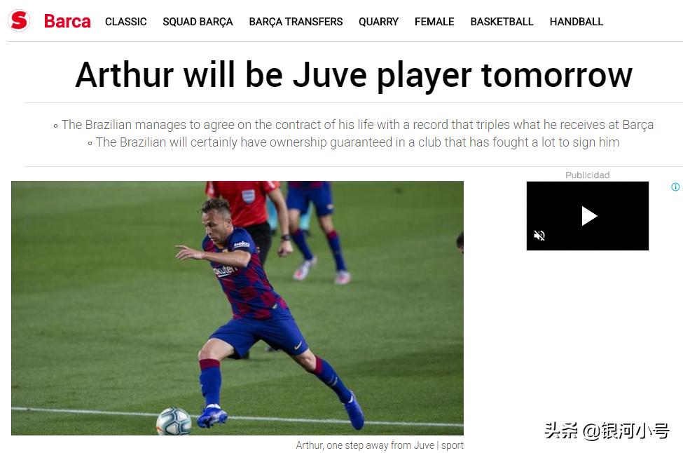 尤文巴萨最新交换消息,巴萨足球交易实锤