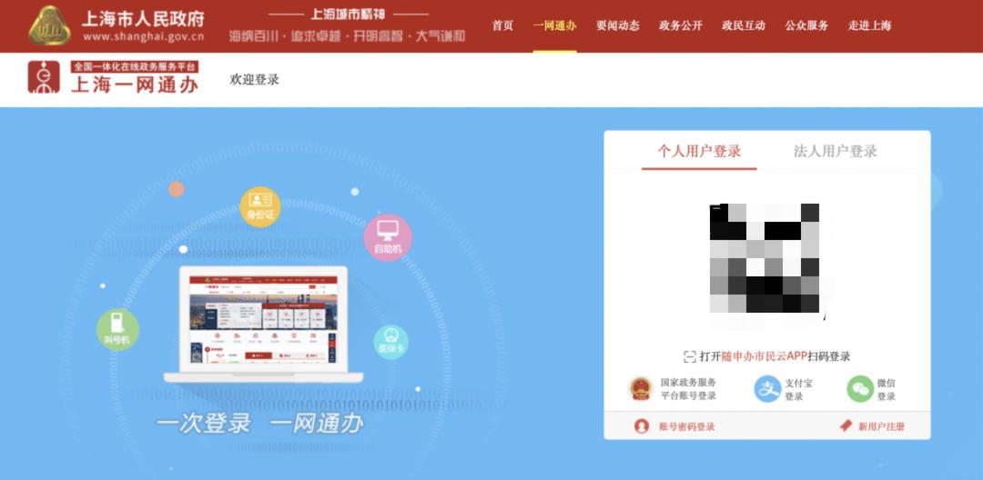 上海少儿医保2024年网上缴费,上海随申办少儿医保办理流程