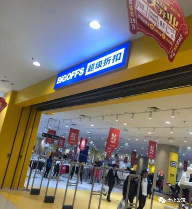 北京哪个奥特莱斯折扣店最便宜,北京大牌服装折扣店哪的最便宜