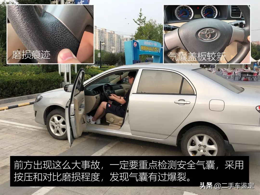 如何检查丰田花冠二手车车况,14年花冠1.6自动车商收多少钱