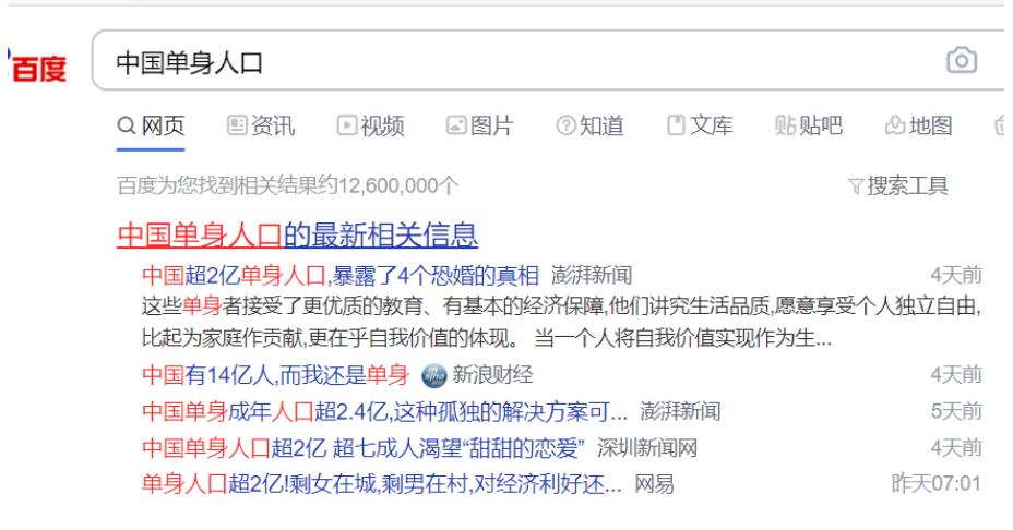 抖音同城相亲,聊一聊相亲的看法