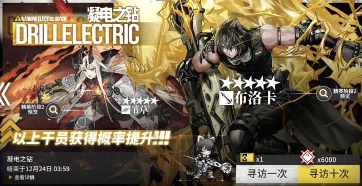 明日方舟新5星干员,明日方舟公开全新干员