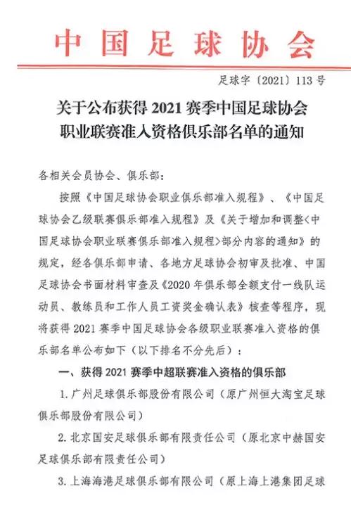 金元足球不好吗,金元足球十大争议