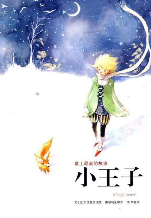 小王子经典语录关于成长梦想,小王子你长大要的梦想是什么