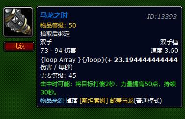 魔兽世界wow,魔兽世界十大黑科技武器
