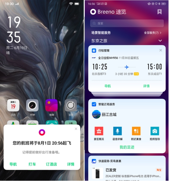 ColorOS送出超大号的粉丝见面会邀请函，难道要放大招？