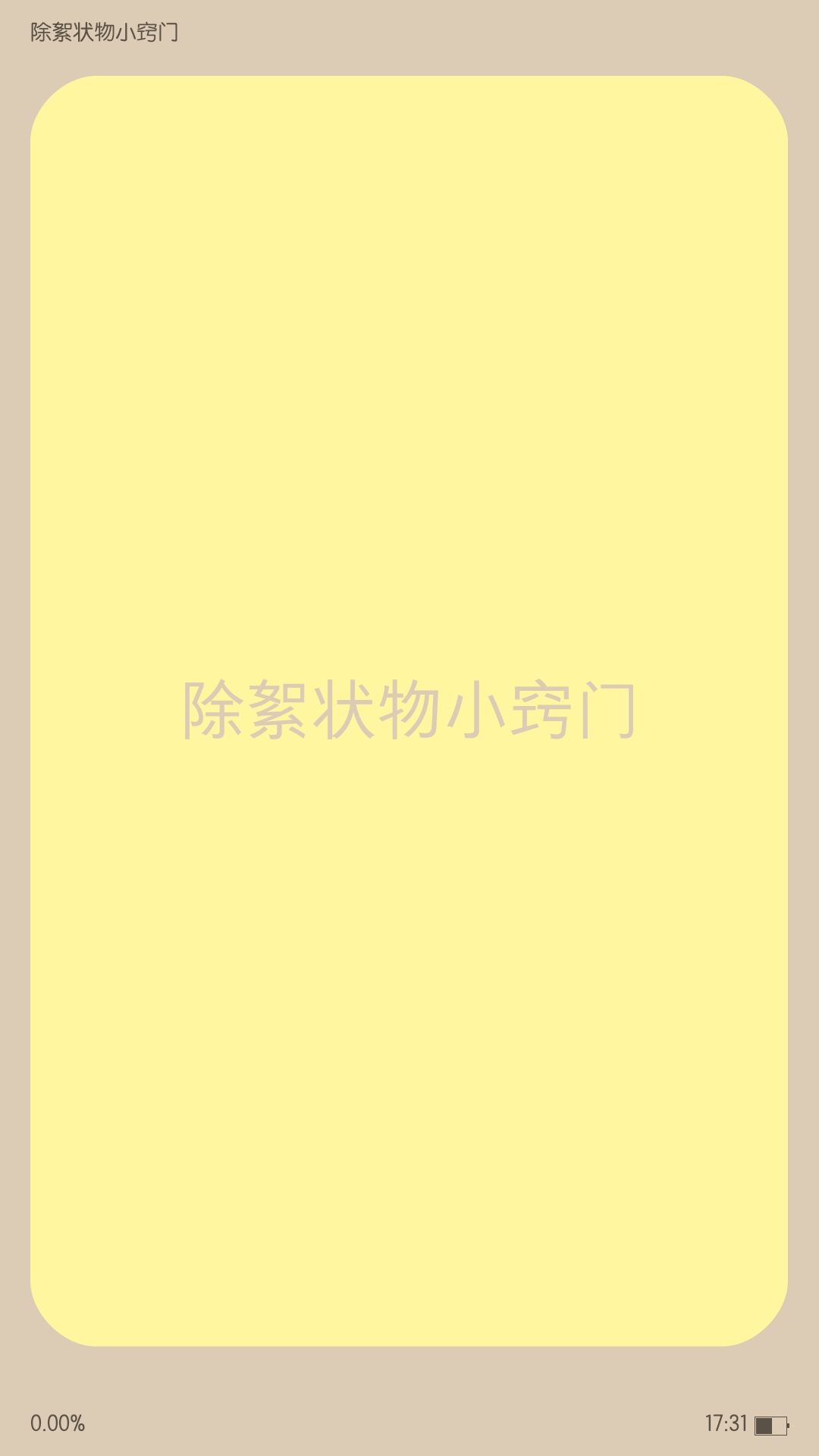 衣服领口发黄怎么清洗小妙招,如何清洗衣服上的顽固油渍妙招