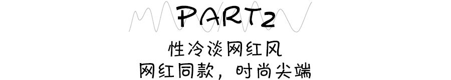 穿了就不想脱下的鞋子,穿上了就不想脱鞋子