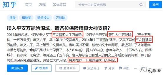 理财型保险万能险怎么样,保险公司理财险的坑到底有多深