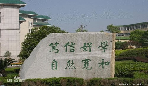 湖北省高校排名解读,湖北中南民族大学几本