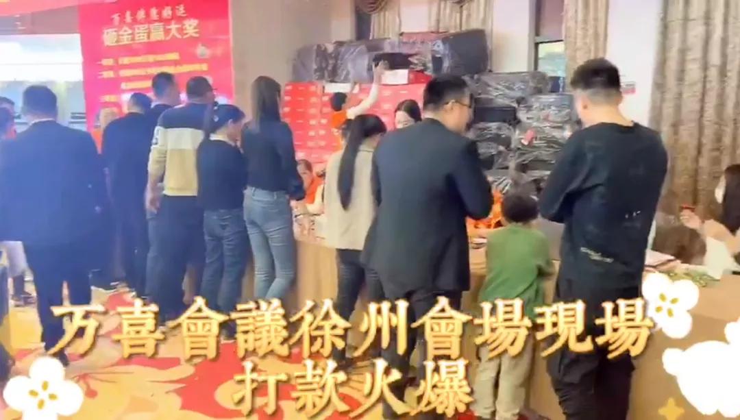 万喜2021营销峰会｜共融共创筑梦远航