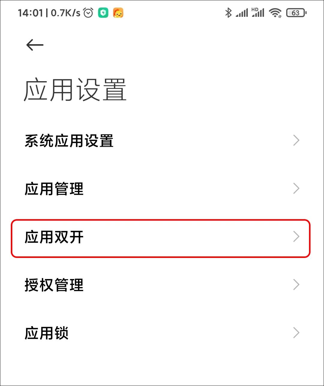 微信双开怎么用第二个微信登录,一部手机怎么同时开两个微信