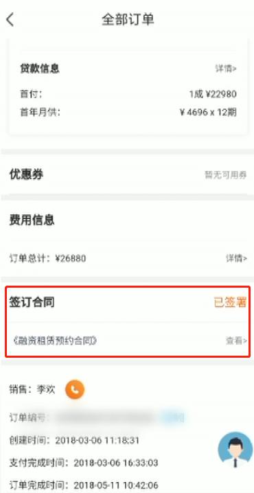 毛豆新车网买新车变租车,毛豆新车网真的三千元能开新车吗