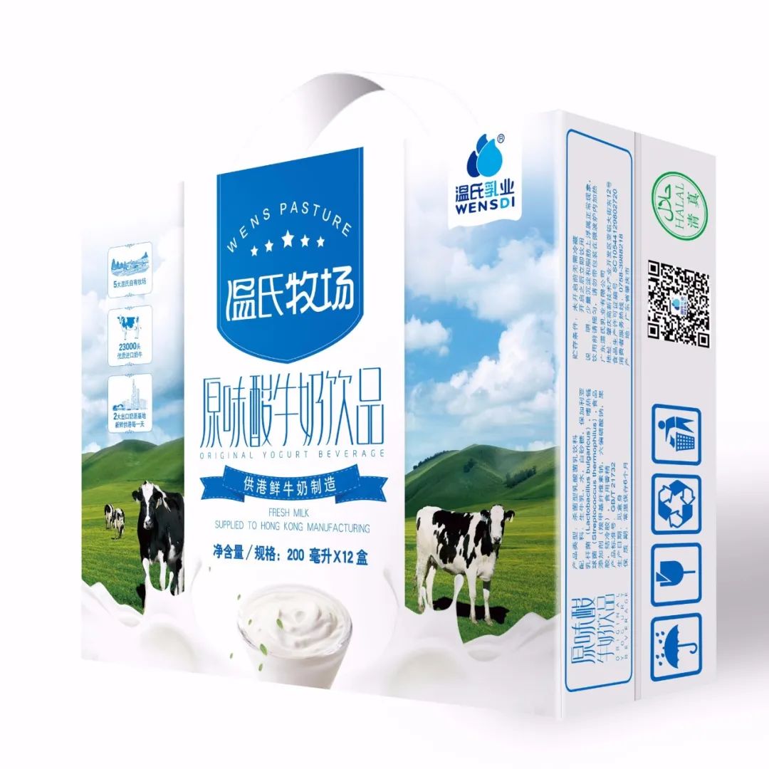 我们平时喝的“温氏奶”原来有那么多种！