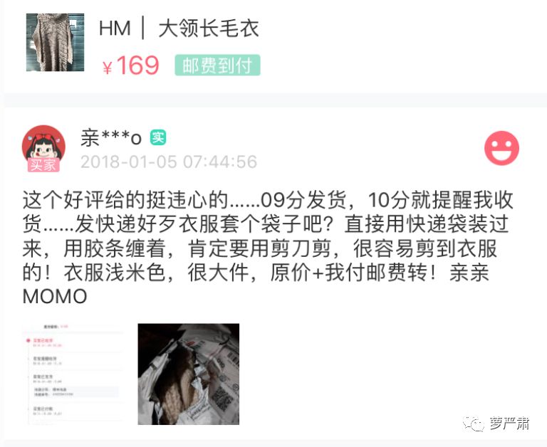 孙俪卖二手物品,孙俪卖二手东西