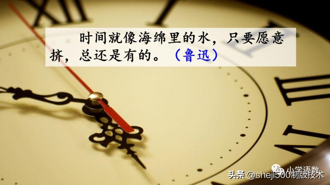 六年级下册语文书8课匆匆的预习,部编版六年级下第八课匆匆讲解