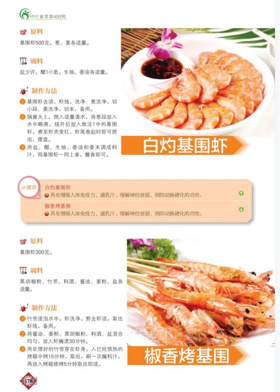 推荐4道家常菜超级下饭老少皆宜,饭店最实惠的几道家常菜菜谱