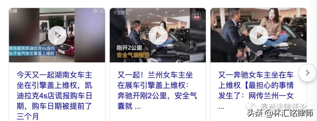 引擎盖上的姑娘你别哭|澳洲二手车消费者成功维权案例分享