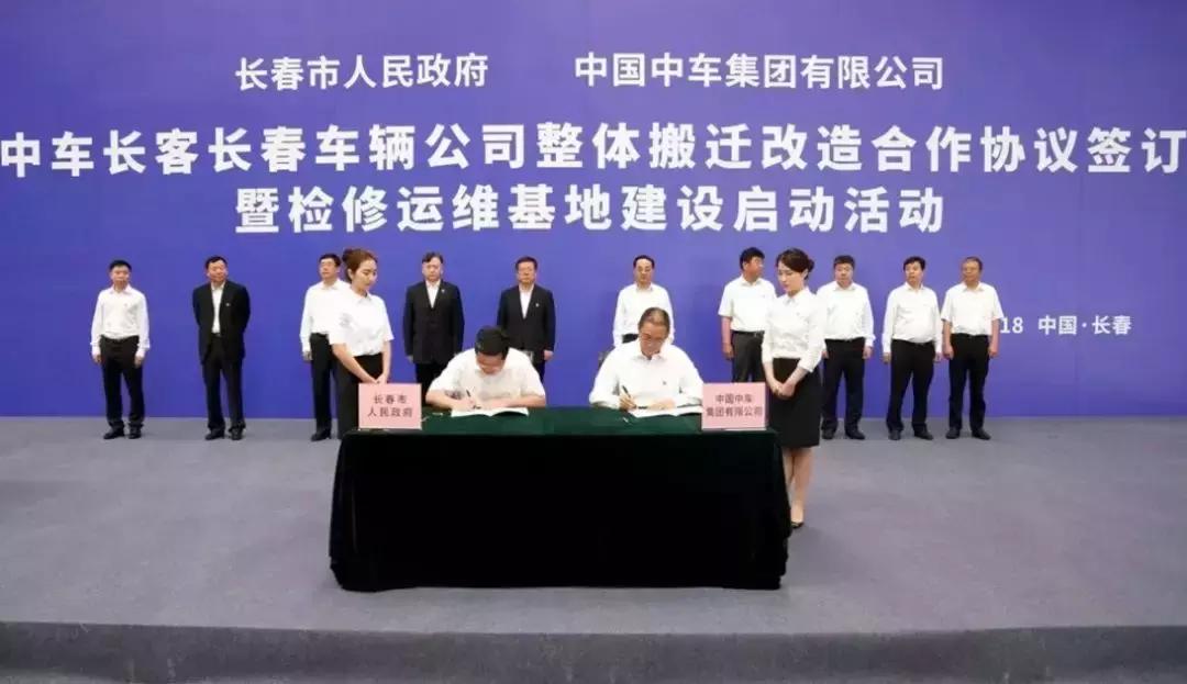 中车长客搬迁新消息,中车长客搬到哪里了