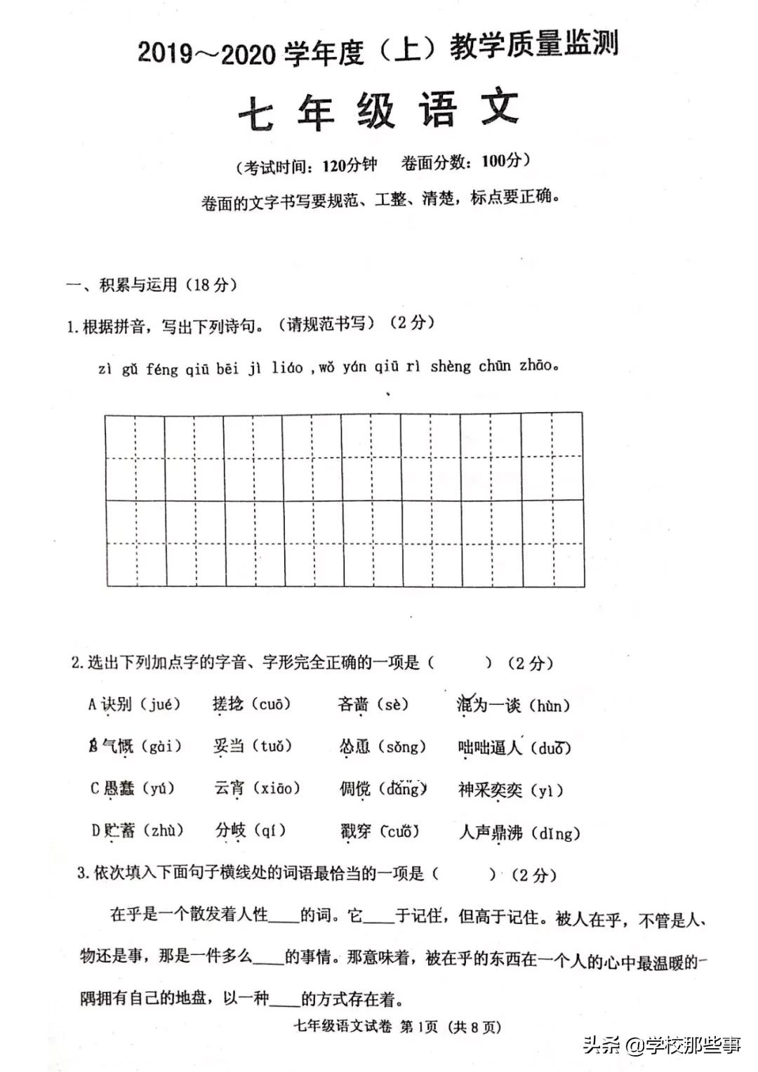 沈阳皇姑区期末试卷答案六年级下,七下沈阳各区期末试卷答案