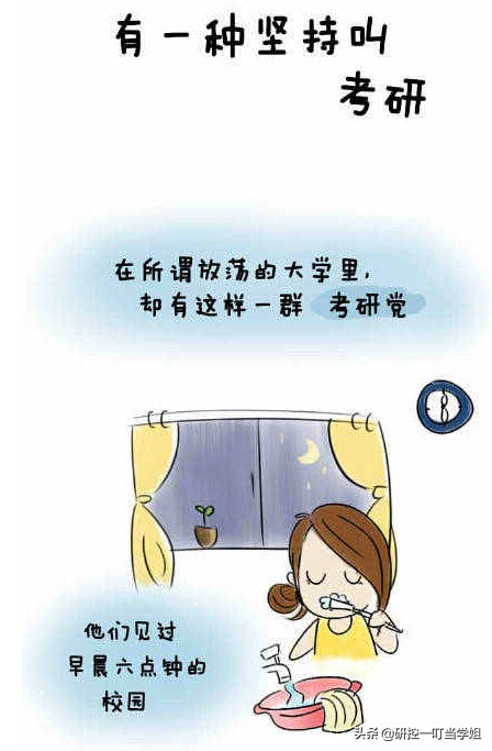 考研双非985,考研一志愿双非调剂985