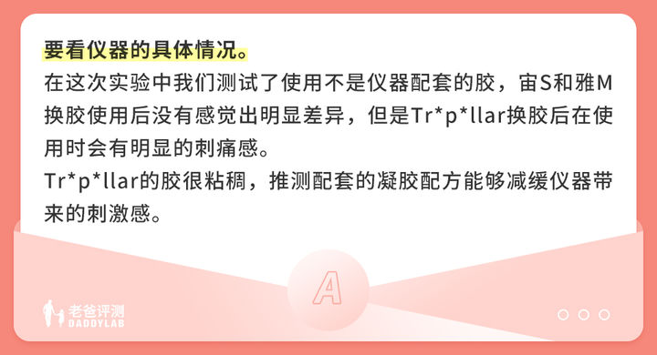 测评家用美容仪真的有用吗,网红推荐的美容仪有用吗