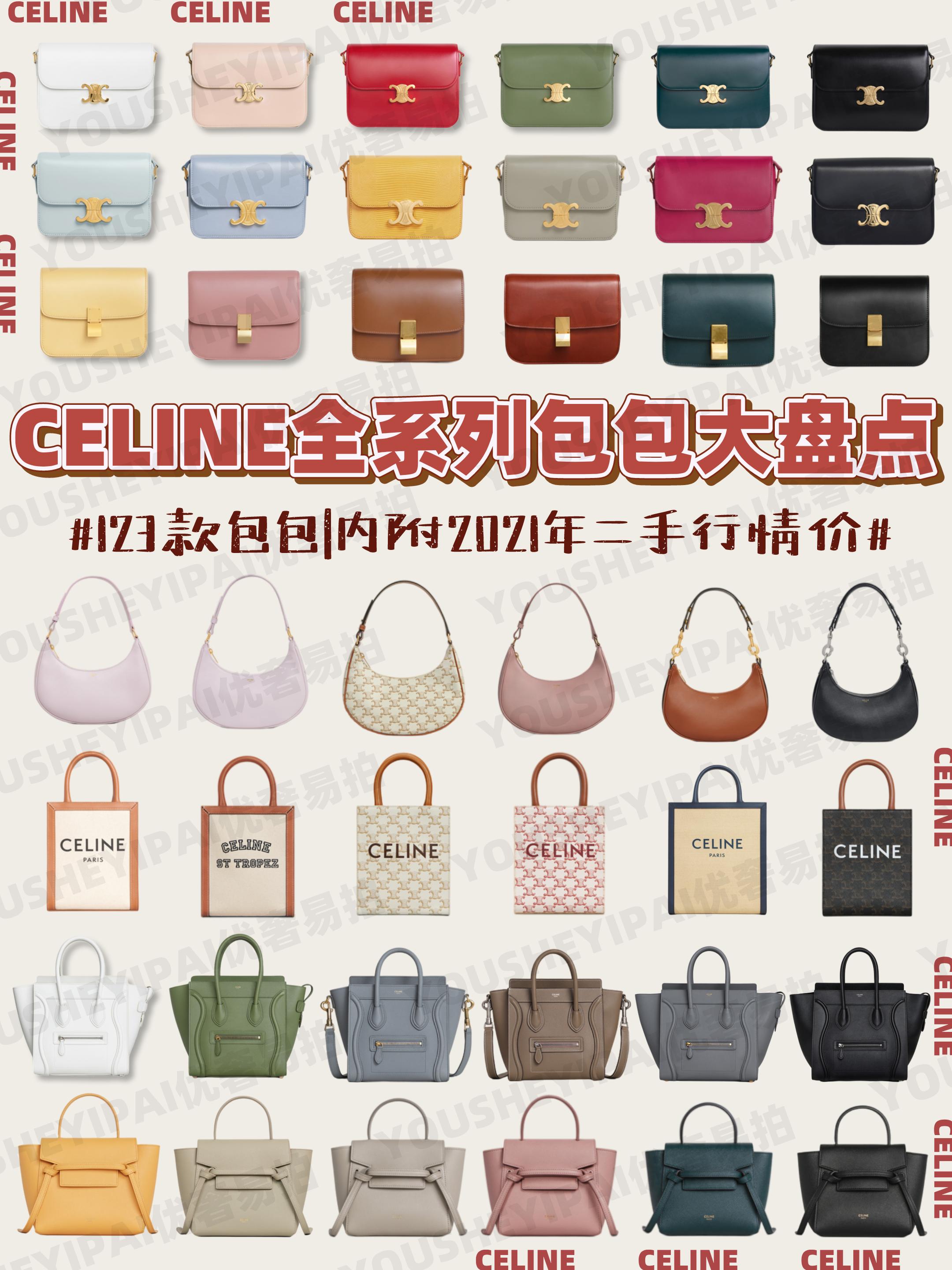 celine沙滩包二手奢侈品,二手奢侈品包celineframe