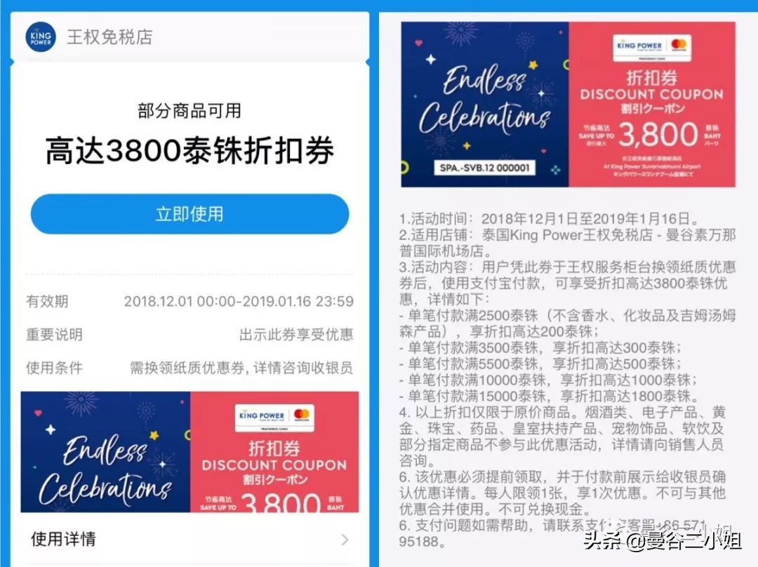 曼谷kingpower王权免税店,曼谷kingpower购物攻略