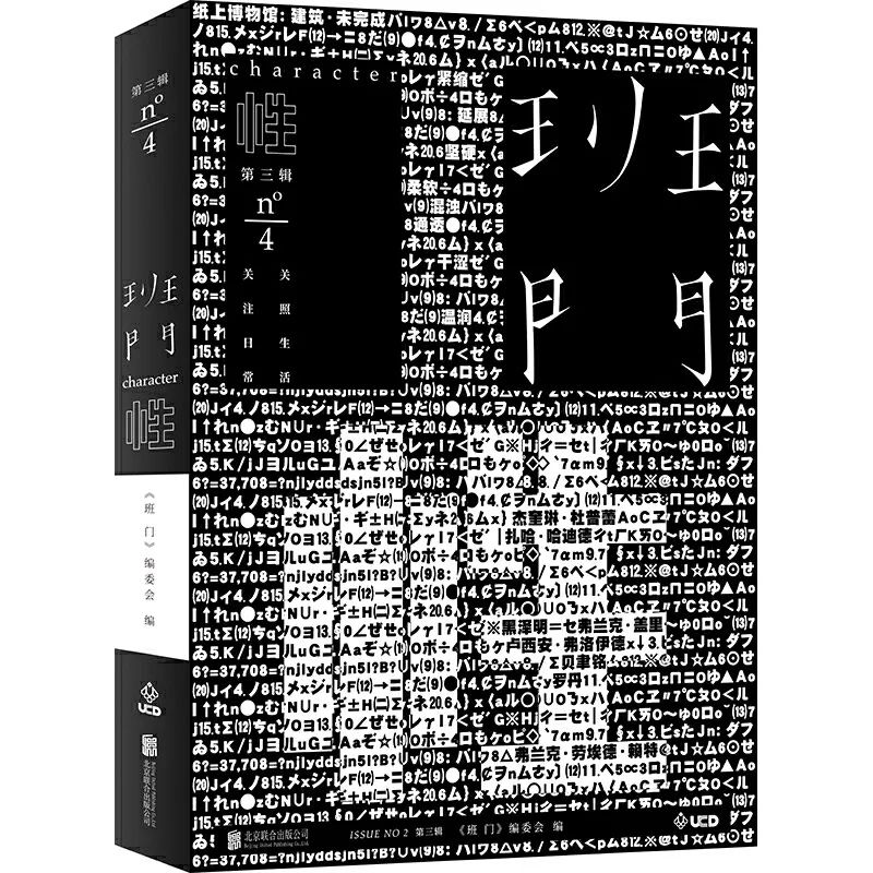 《班门》从未停止进化的脚步