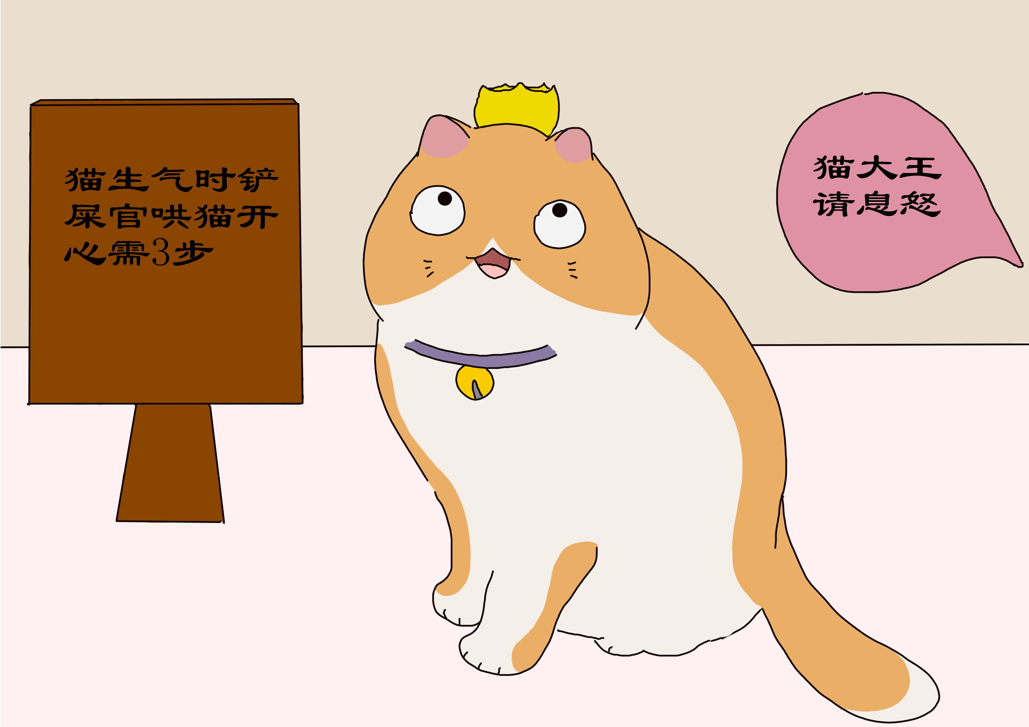 猫生气安抚猫咪情绪,猫生气了怎么哄猫咪开心