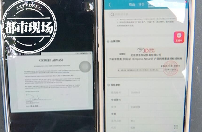 阿玛尼手表京东和实体店对比,京东阿玛尼手表是真的吗