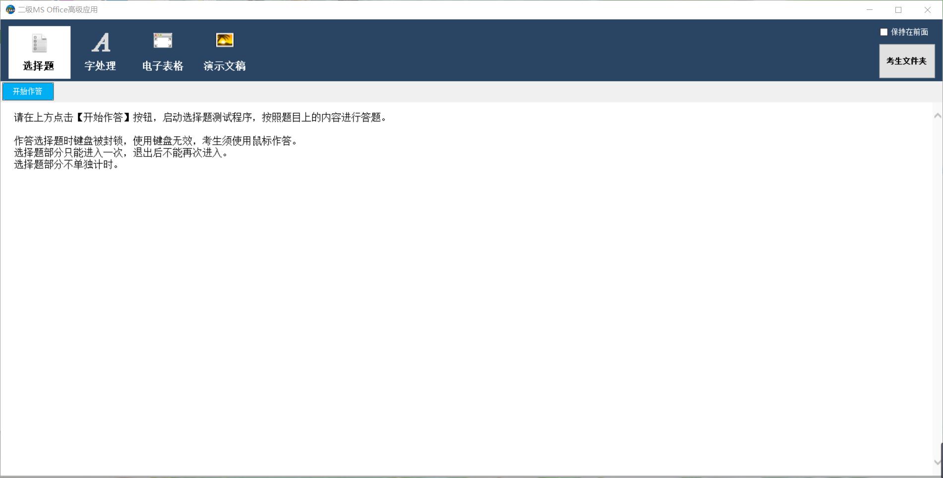 计算机二级资料2023免费,计算机二级资料哪个最好