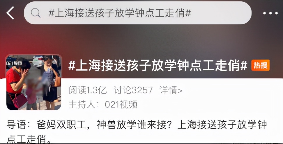 上海接送孩子放学钟点工走俏,新型职业上海接送孩子放学钟点工
